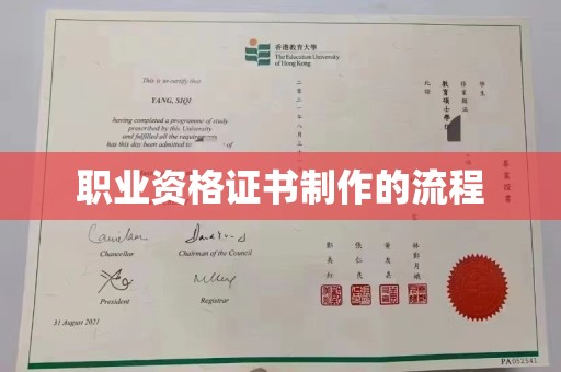 土默特右旗职业资格证书制作的流程