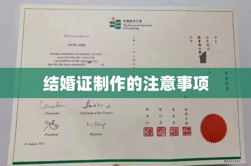 土默特右旗结婚证制作的注意事项